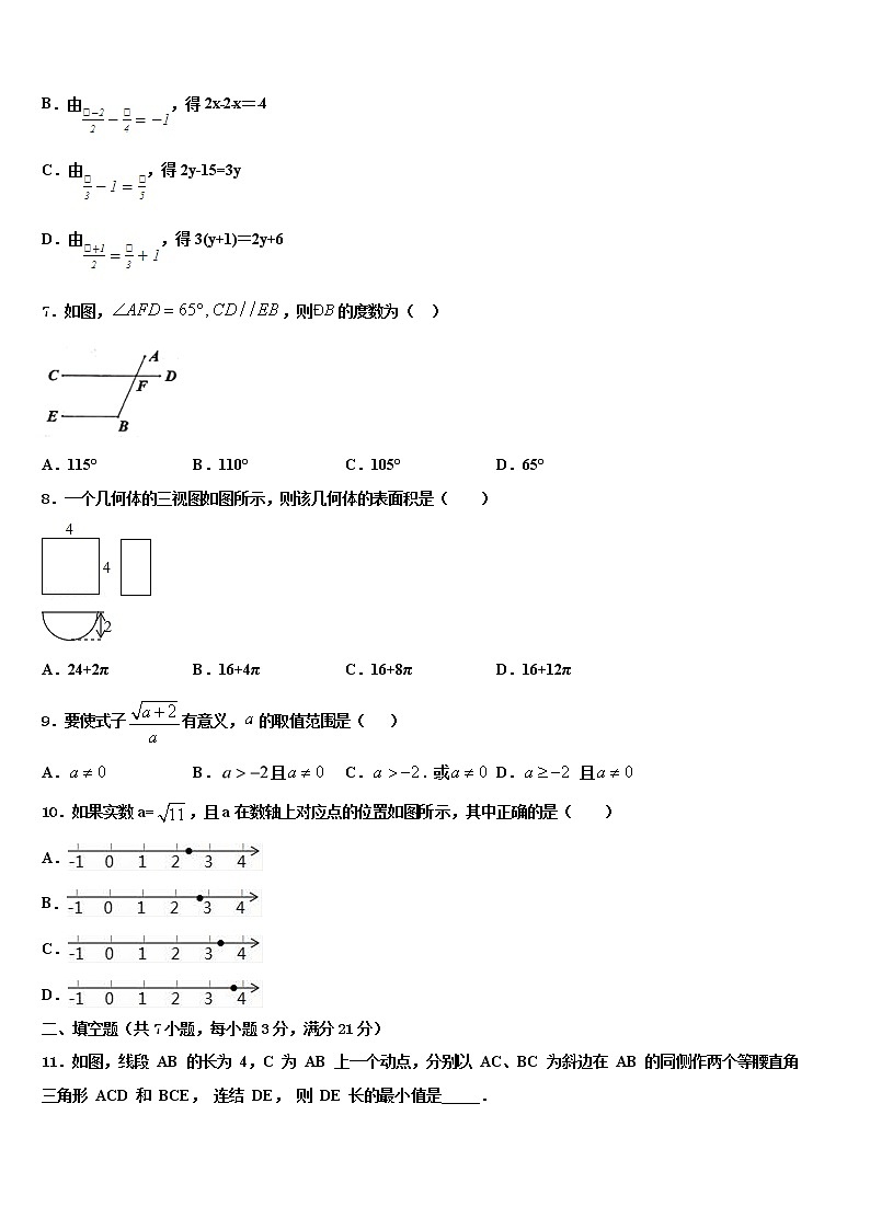 青海省西宁市大通回族土族自治县2022年中考数学押题卷含解析第2页