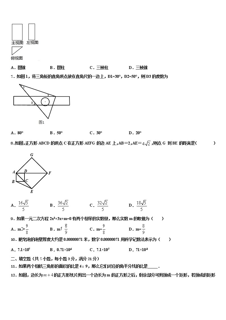 曲靖市沾益區(qū)大坡鄉(xiāng)2022年中考數(shù)學(xué)考試模擬沖刺卷含解析第2頁