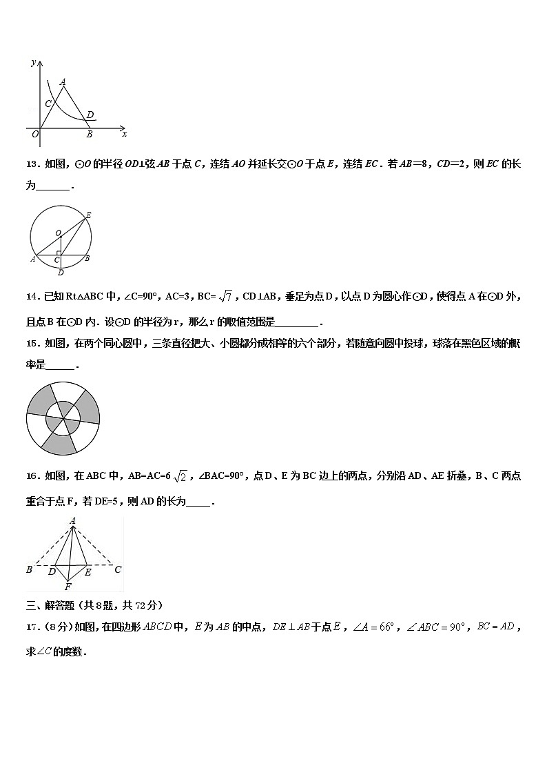 日喀则市重点中学2021-2022学年中考数学最后冲刺模拟试卷含解析第3页