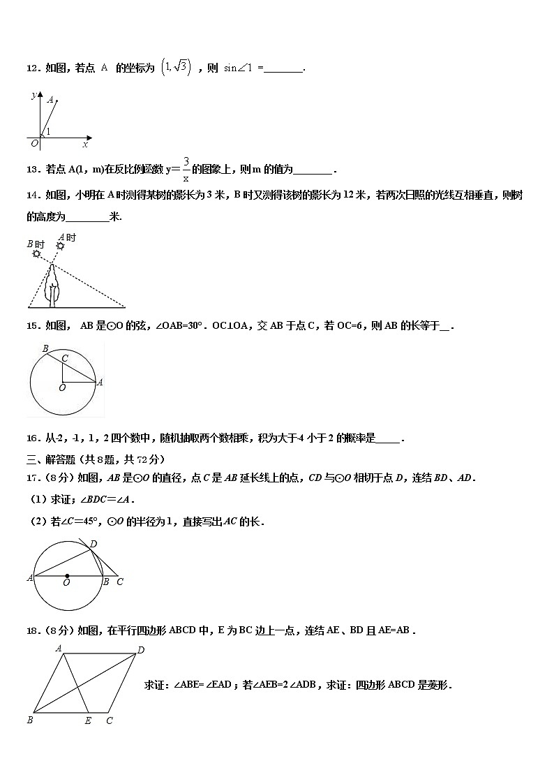如皋实验初中重点中学2021-2022学年中考押题数学预测卷含解析03
