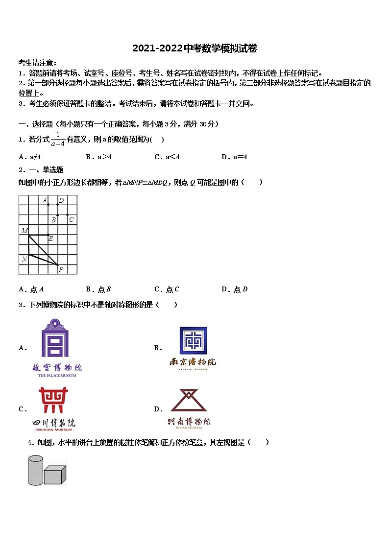 三门峡实验中学2022年中考猜题数学试卷含解析01