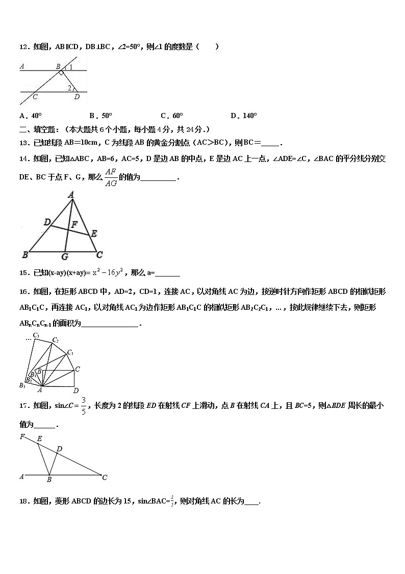 三明市重点中学2022年中考适应性考试数学试题含解析第3页