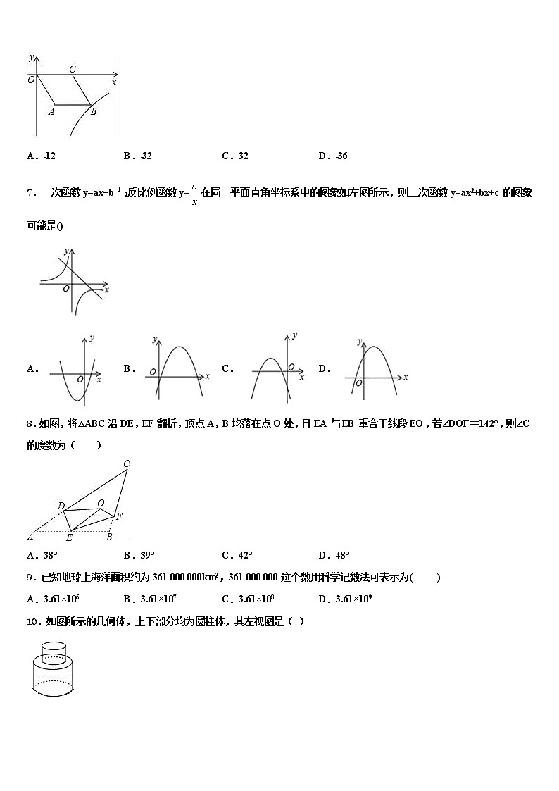 山东东营市市级名校2021-2022学年中考数学适应性模拟试题含解析02