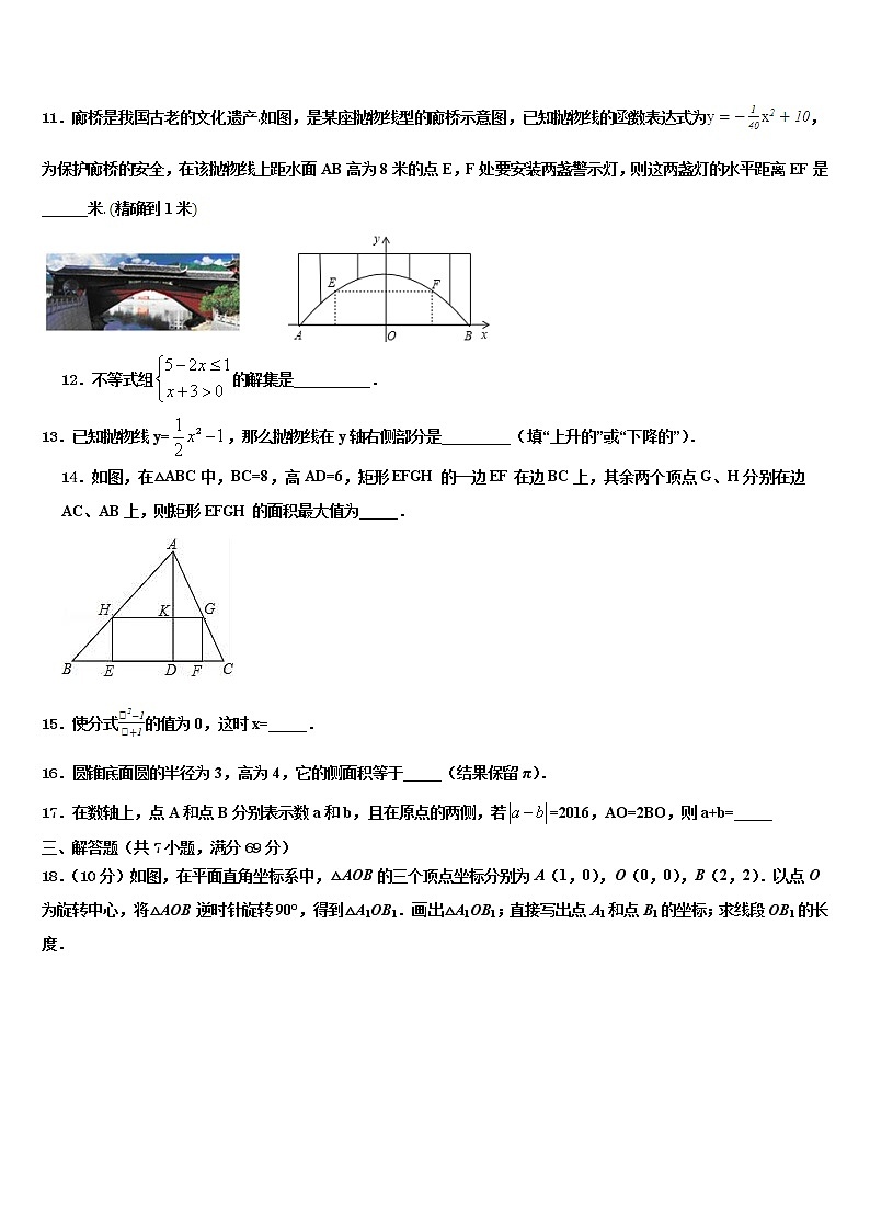山东省安丘市重点名校2021-2022学年中考数学猜题卷含解析03