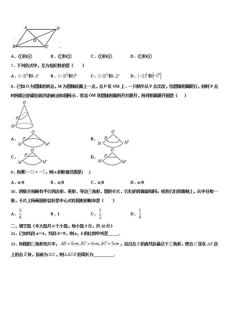 山东省滨州市滨城区东城中学2021-2022学年中考数学全真模拟试题含解析第2页