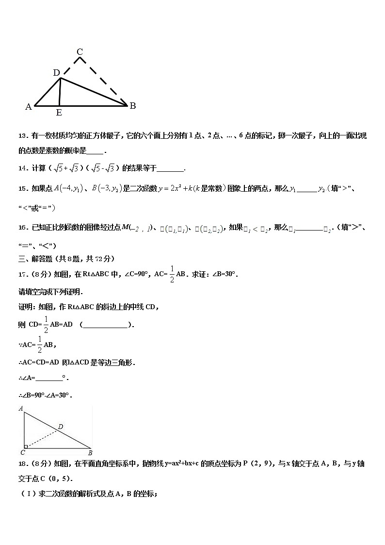 山东省滨州市滨城区东城中学2021-2022学年中考数学全真模拟试题含解析第3页