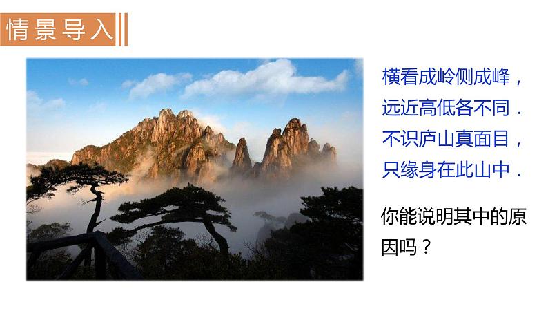 北师大版九年级数学上册课件 5.2.1 圆柱、圆锥、球的三视图第2页