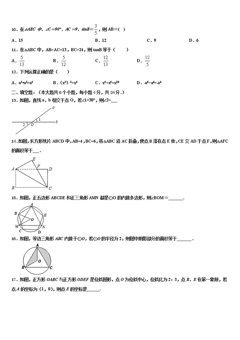 山东省东阿县2021-2022学年中考冲刺卷数学试题含解析03