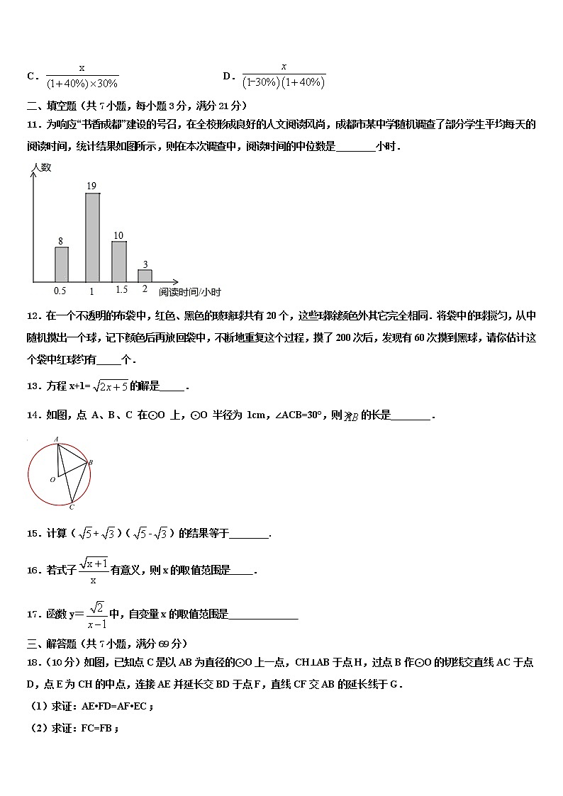 山东省广饶经济开发区乐安中学2022年中考数学四模试卷含解析03