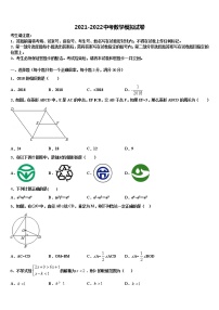 山东省东明县2022年中考数学全真模拟试卷含解析