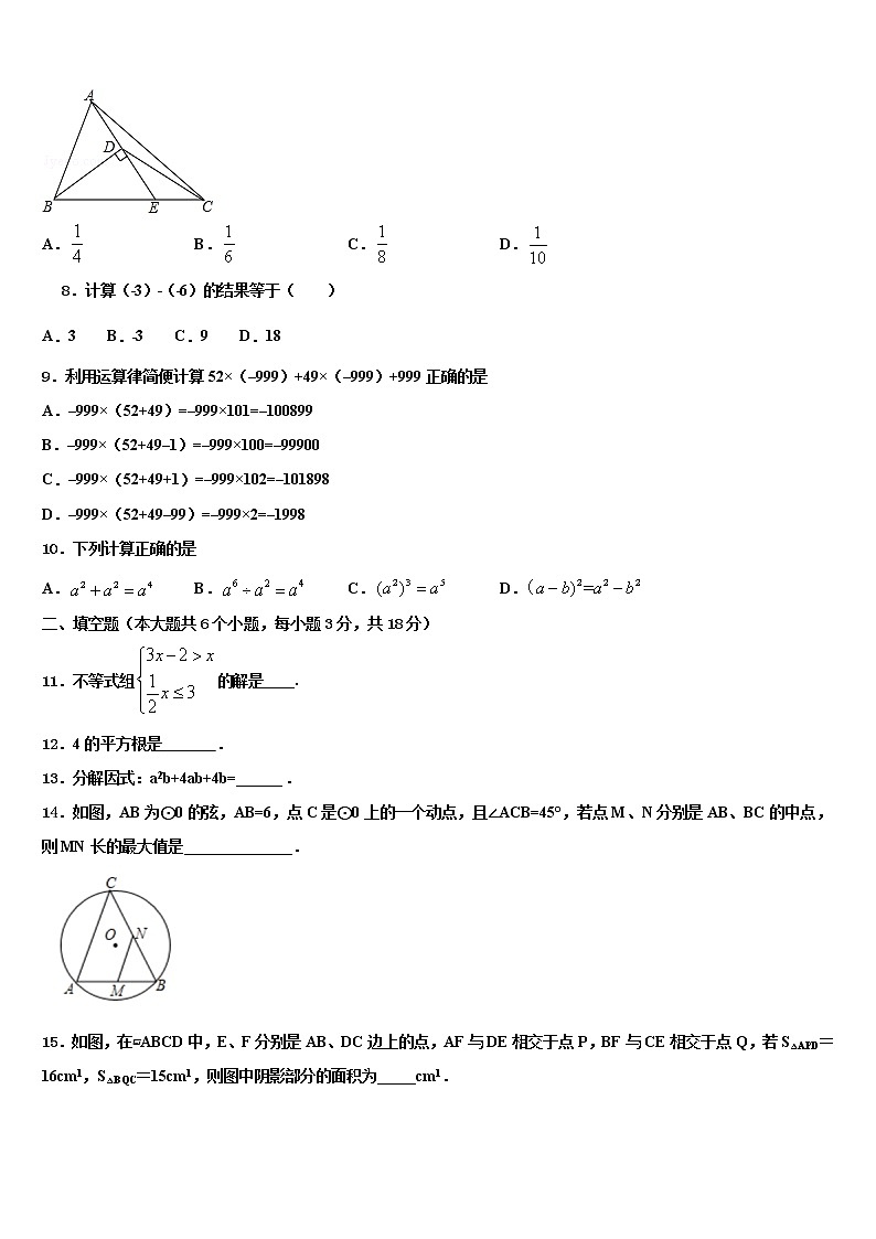 山东省岱岳区马庄中学2021-2022学年中考数学全真模拟试卷含解析第2页