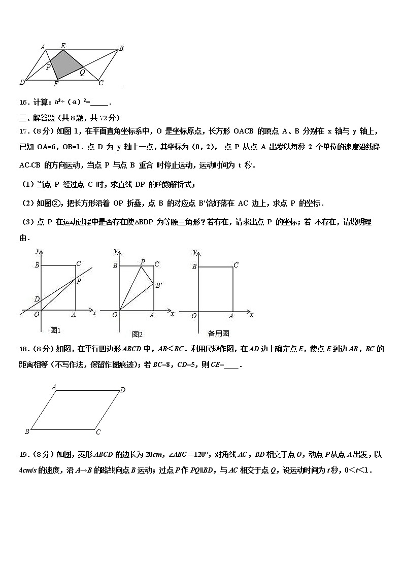 山东省岱岳区马庄中学2021-2022学年中考数学全真模拟试卷含解析第3页