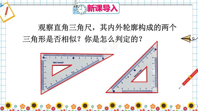 (新)人教版数学九年级下册 27.2.1 相似三角形的判定 第3课时 相似三角形的判定(3) PPT课件02