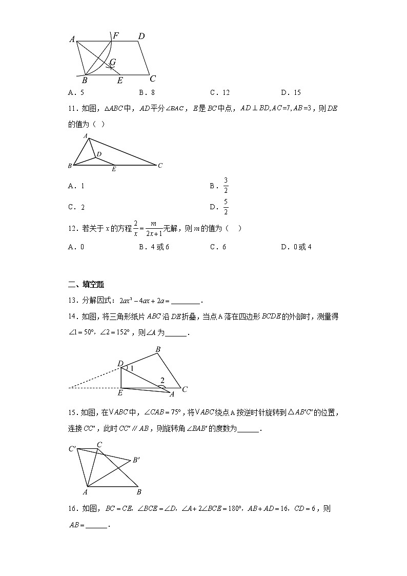 甘肃省兰州市城关区兰州树人中学2021-2022学年八年级下学期期末数学试题(含答案)03