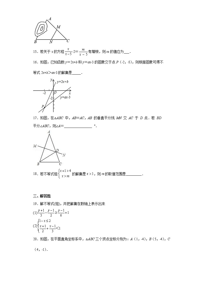 甘肃省张掖市甘州区第一中学2021-2022学年八年级下学期期末数学试题(含答案)03