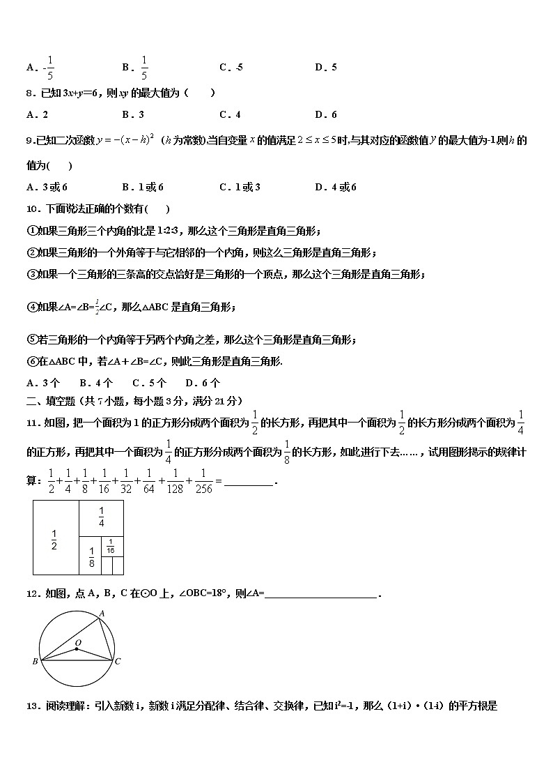 山东省济宁市十五中学2021-2022学年中考猜题数学试卷含解析02