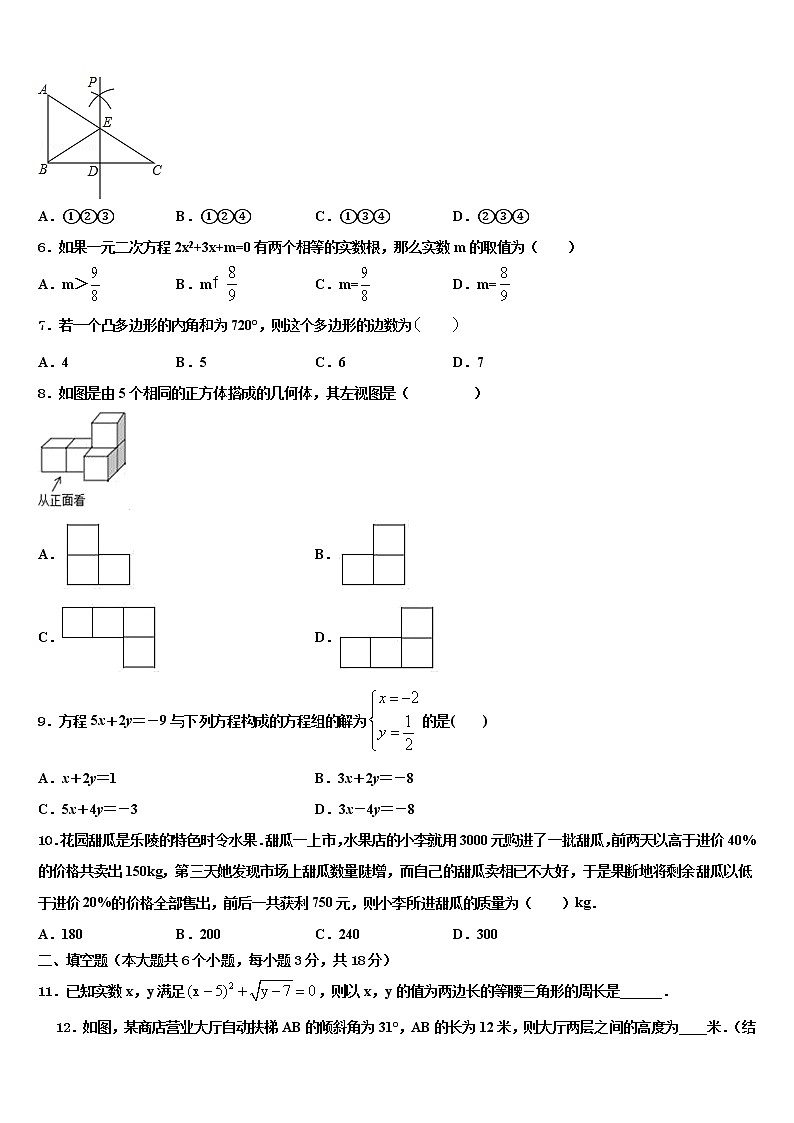 山东省聊城市城区2021-2022学年中考数学最后一模试卷含解析第2页