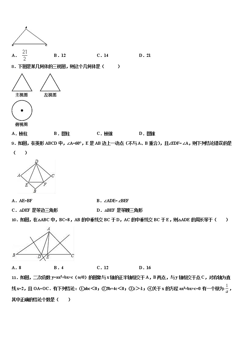 山东省聊城临清市重点中学2021-2022学年中考试题猜想数学试卷含解析第2页