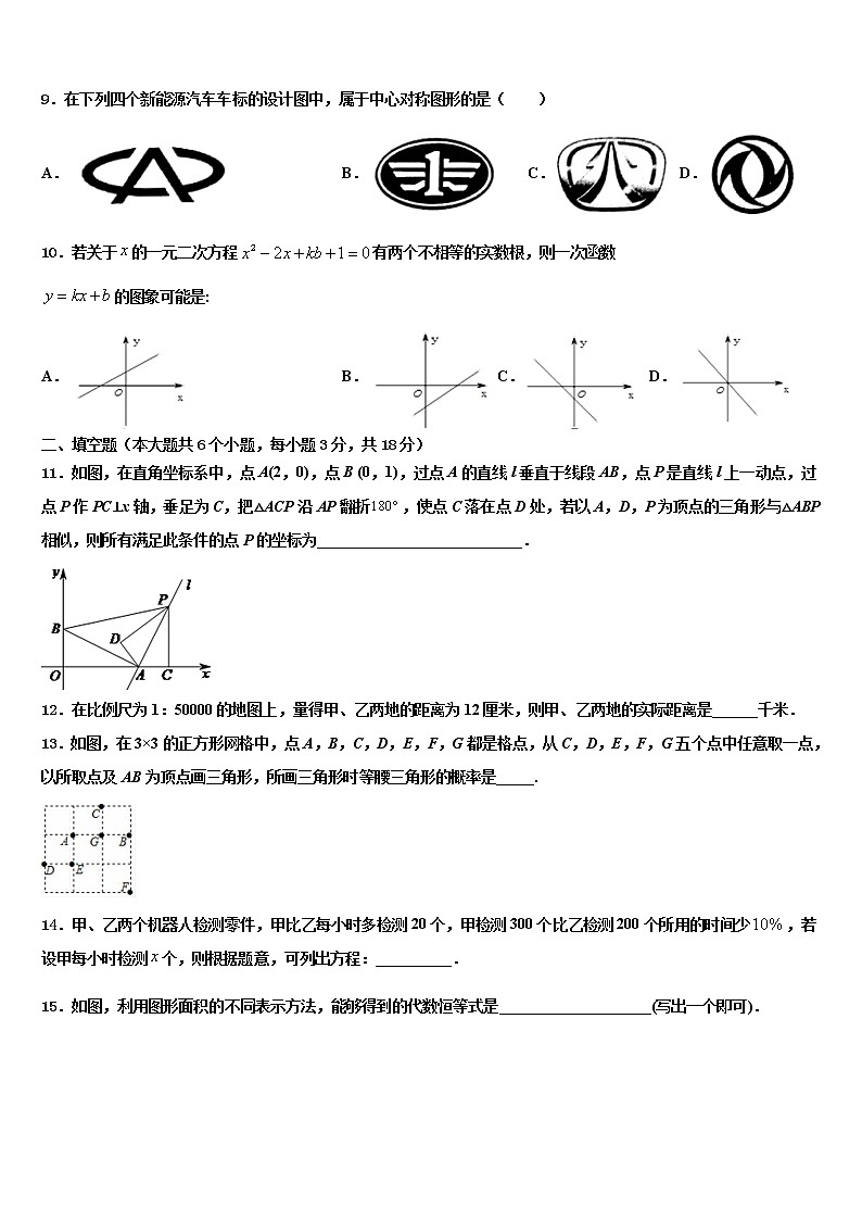 山东省临朐县2022年中考数学仿真试卷含解析第2页