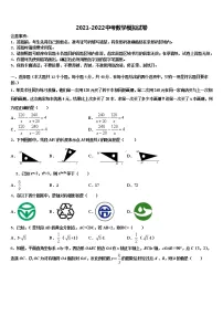 山东省济宁十五中学2022年中考四模数学试题含解析