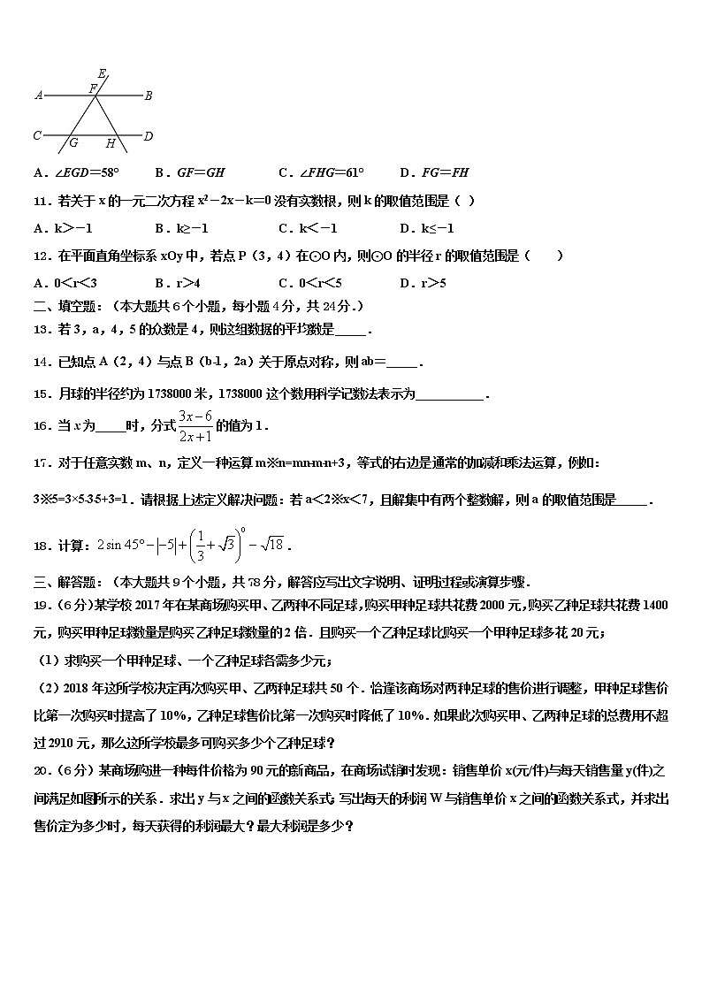 山东省莱西市重点中学2021-2022学年中考数学五模试卷含解析第3页