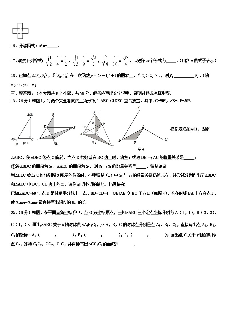 山东省临沂市兰山区2022年中考联考数学试卷含解析第3页