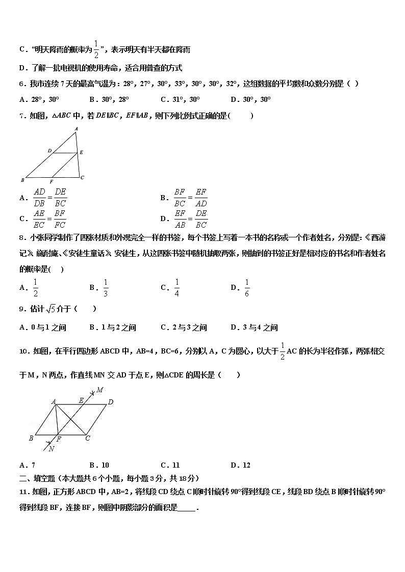 山东省蒙阴市级名校2022年中考冲刺卷数学试题含解析02