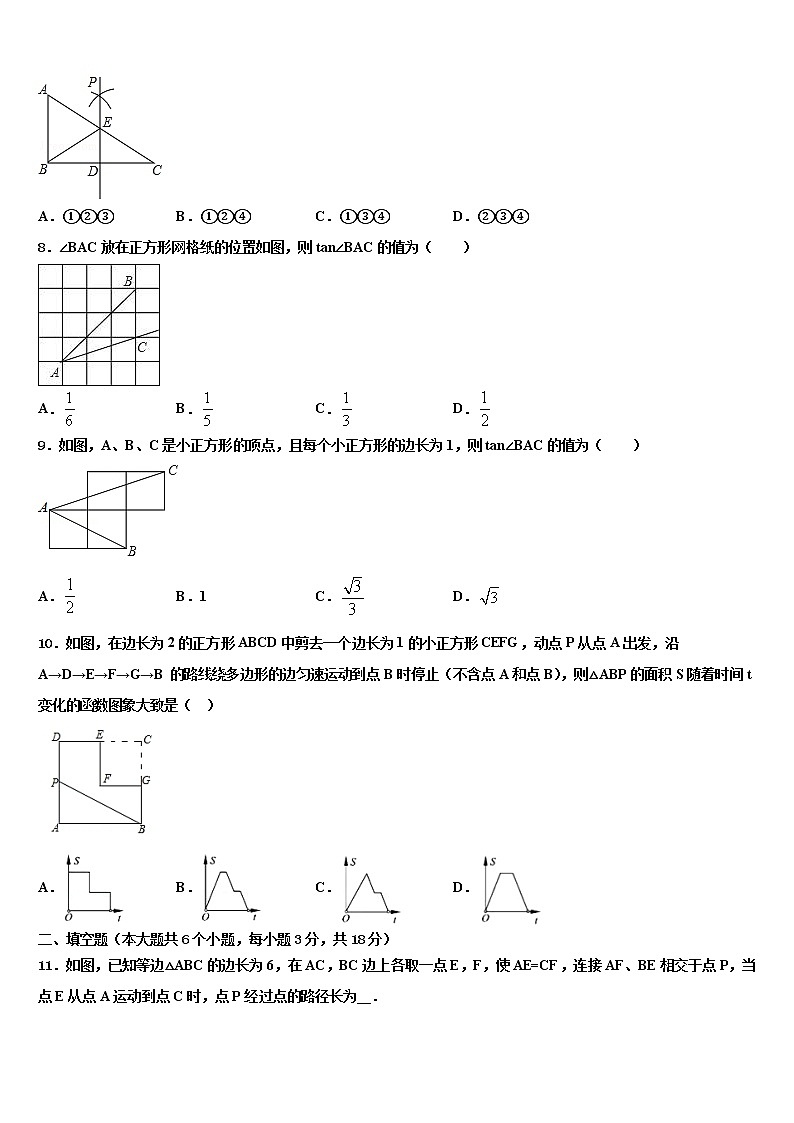 山东省平原县2021-2022学年中考数学全真模拟试题含解析第2页