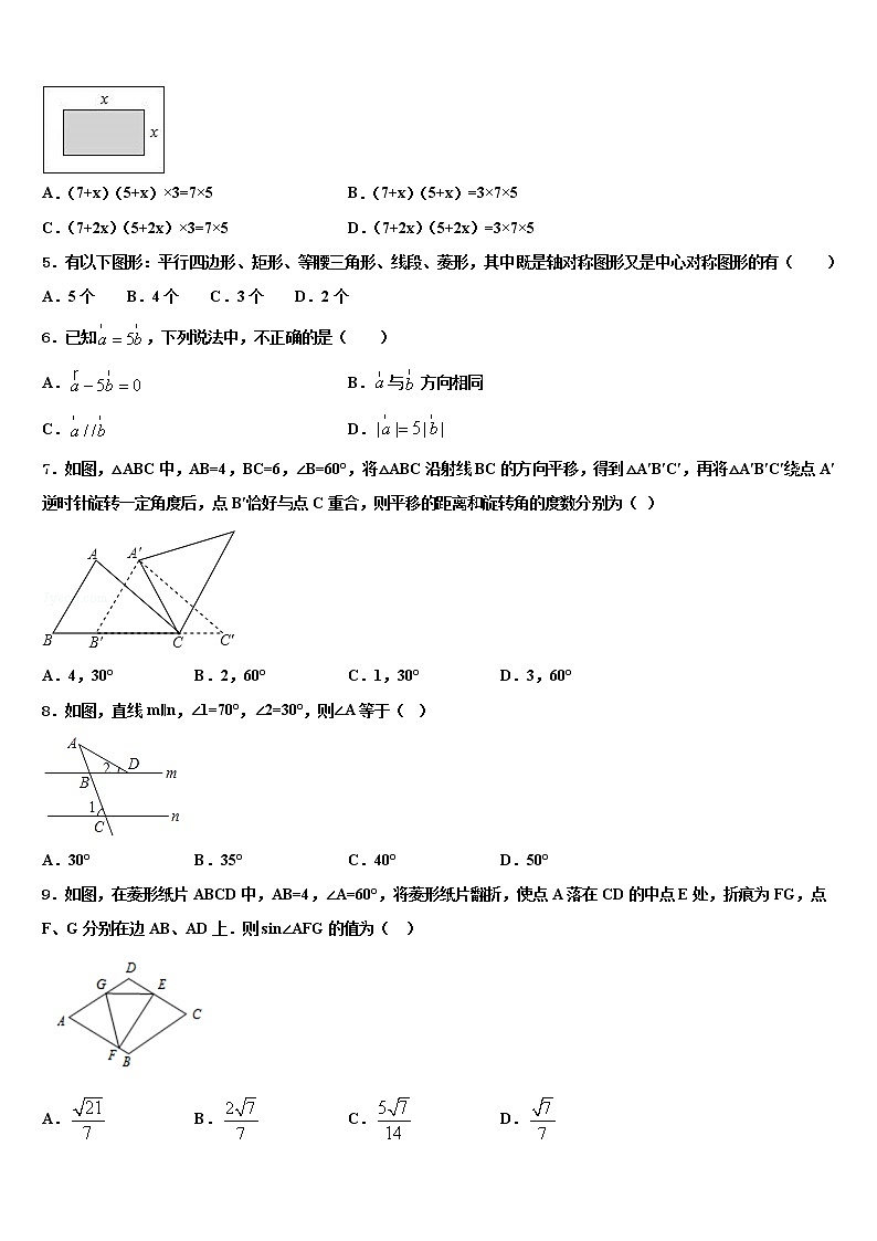 山东省青岛39中2021-2022学年中考数学最后一模试卷含解析02
