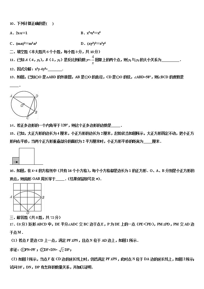 山东省青岛39中2021-2022学年中考数学最后一模试卷含解析03