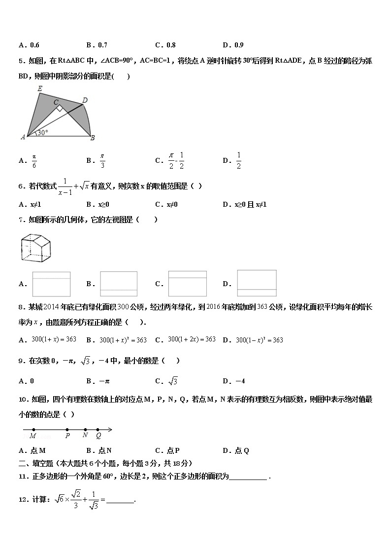 山东省青岛市广雅中学2021-2022学年初中数学毕业考试模拟冲刺卷含解析02