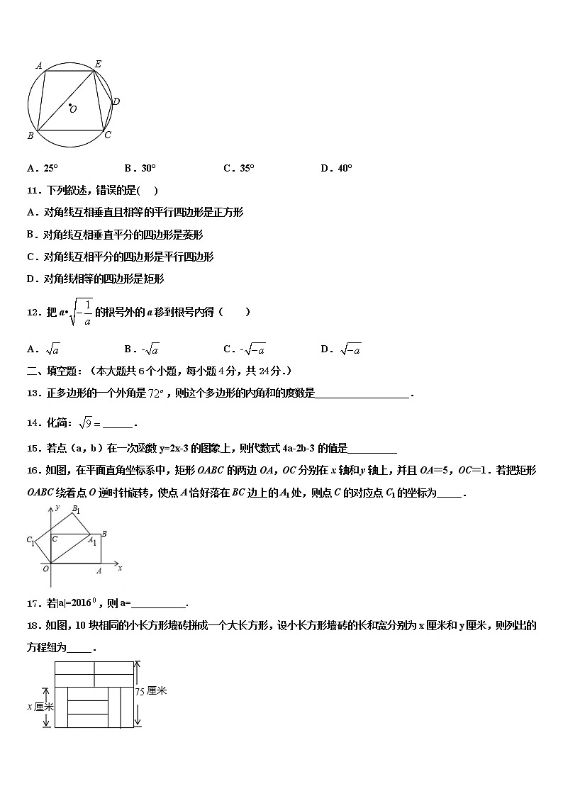 山东省青岛市即墨市2021-2022学年中考数学对点突破模拟试卷含解析03