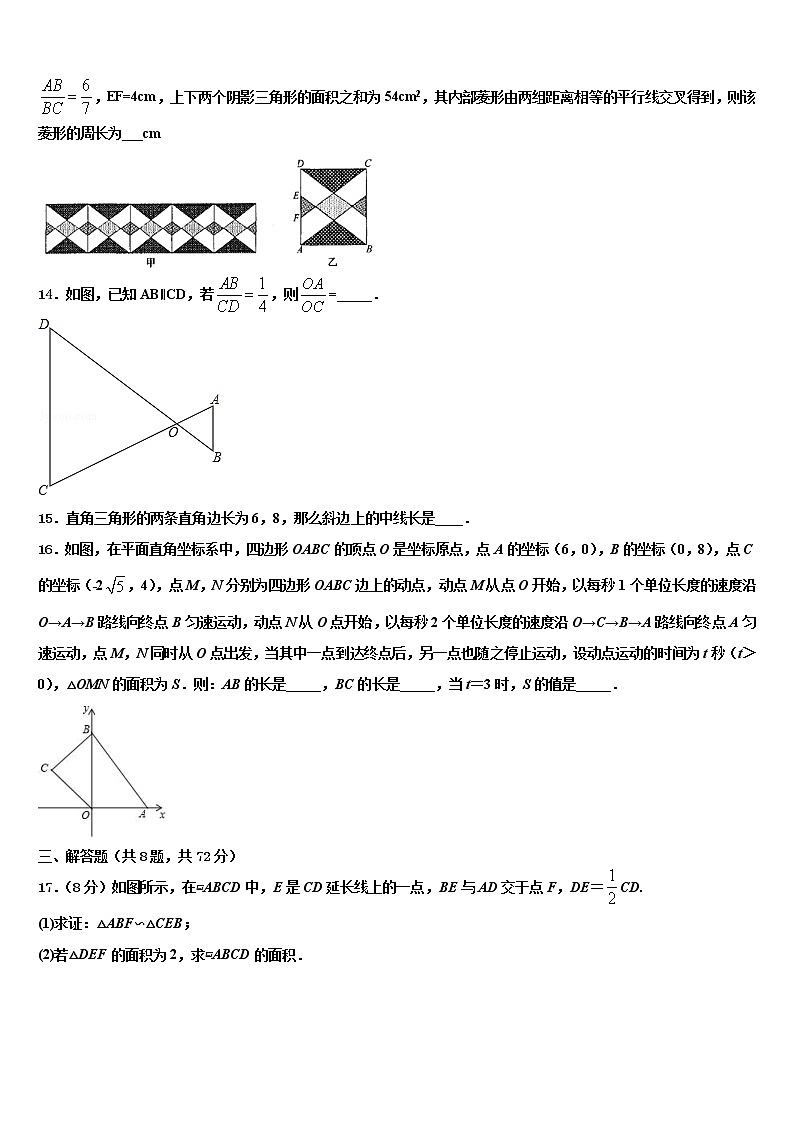 山东省日照市新营中学2022年中考数学模拟试题含解析第3页