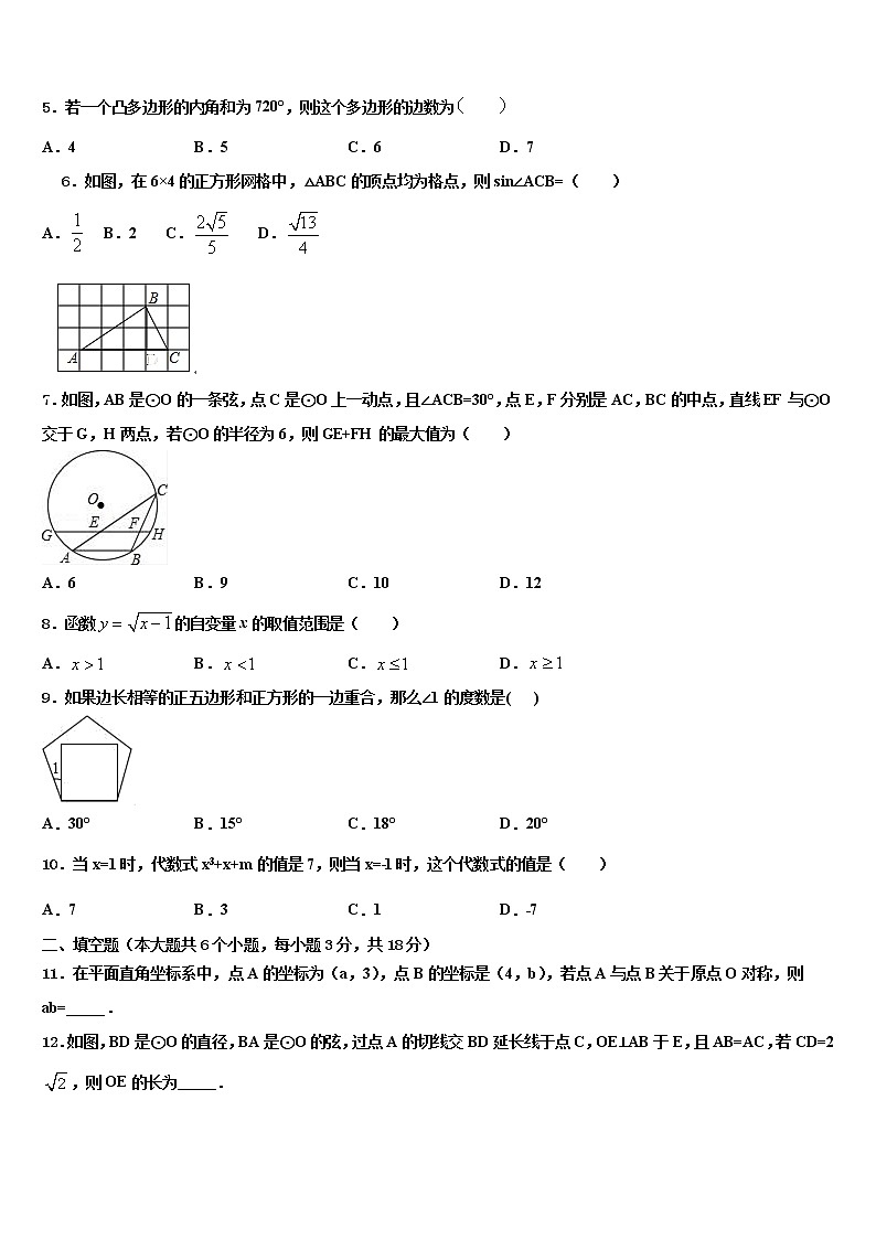 山东省潍坊市诸城市重点达标名校2022年中考数学对点突破模拟试卷含解析02