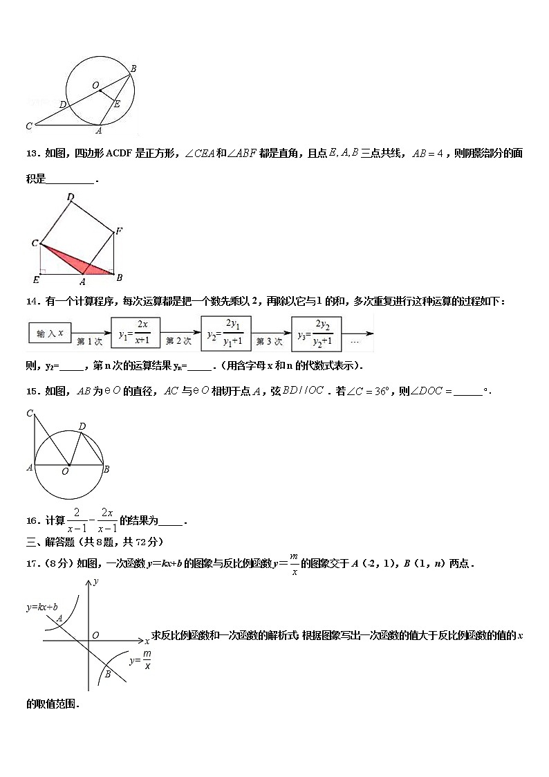 山东省潍坊市诸城市重点达标名校2022年中考数学对点突破模拟试卷含解析03