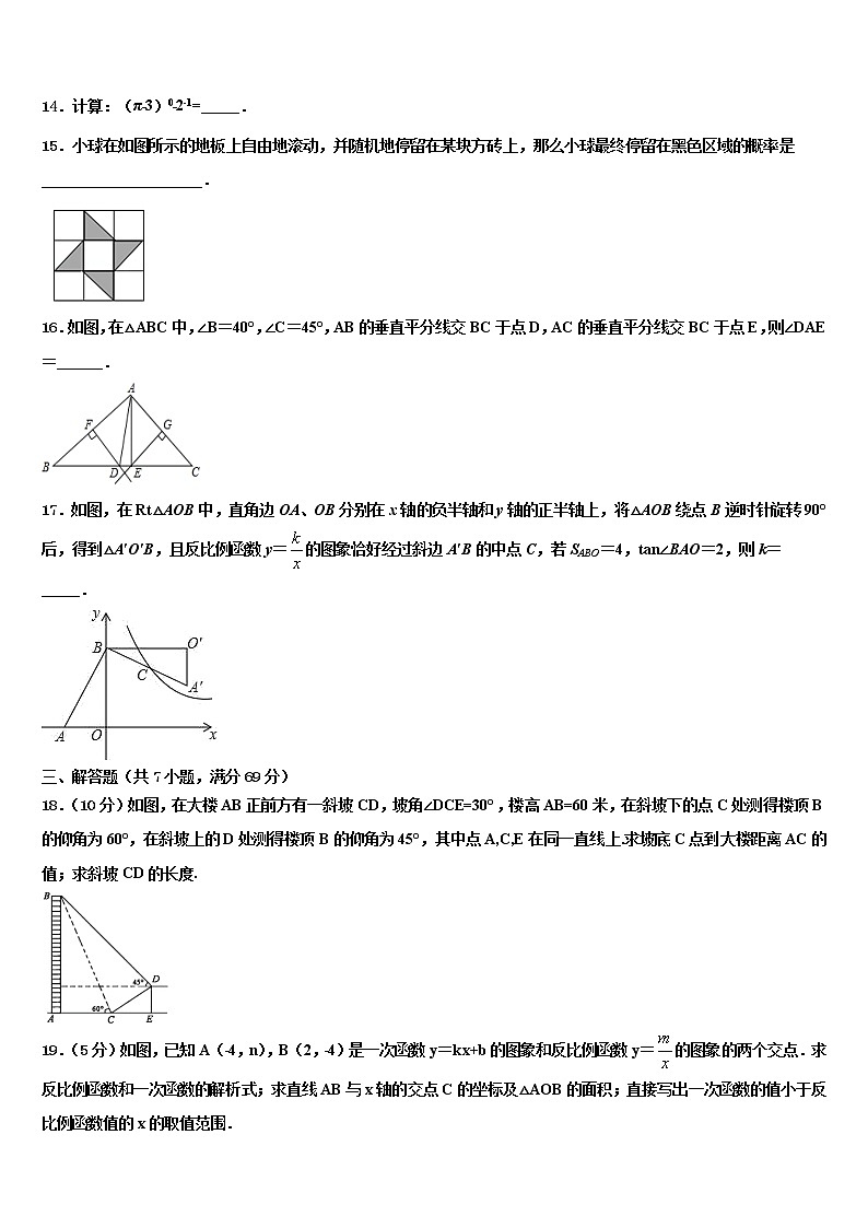 山东省枣庄2021-2022学年中考数学模试卷含解析第3页