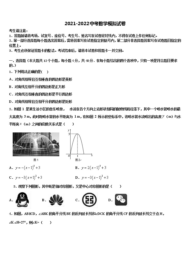 山東省棗莊市山亭區(qū)2021-2022學(xué)年中考數(shù)學(xué)模擬精編試卷含解析第1頁