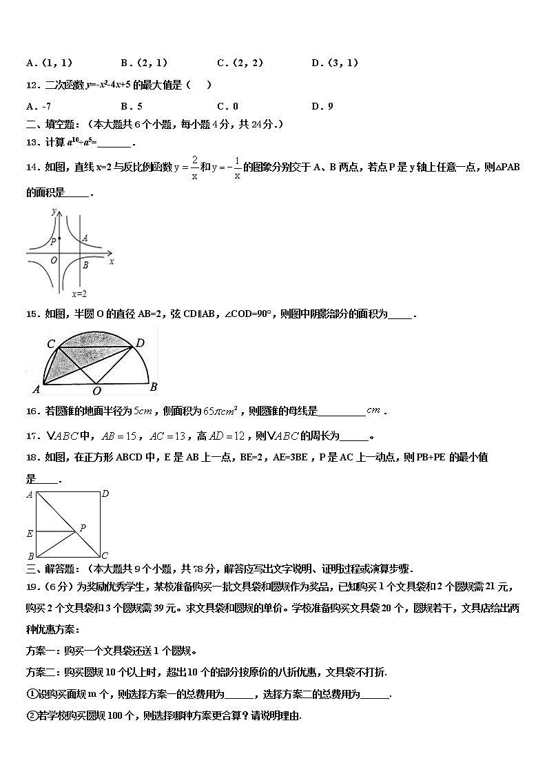 山東省棗莊市山亭區(qū)2021-2022學(xué)年中考數(shù)學(xué)模擬精編試卷含解析第3頁