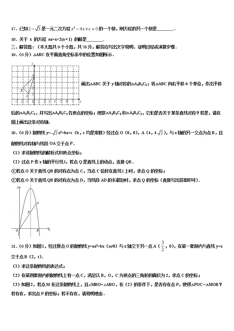 山东省枣庄市峄城区底阁镇重点达标名校2022年十校联考最后数学试题含解析03