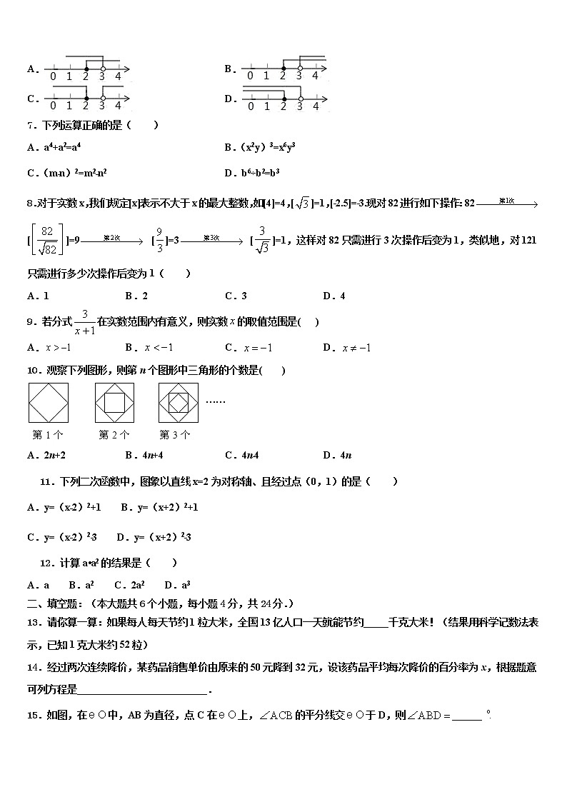 山东省枣庄市重点中学2021-2022学年中考数学五模试卷含解析第2页