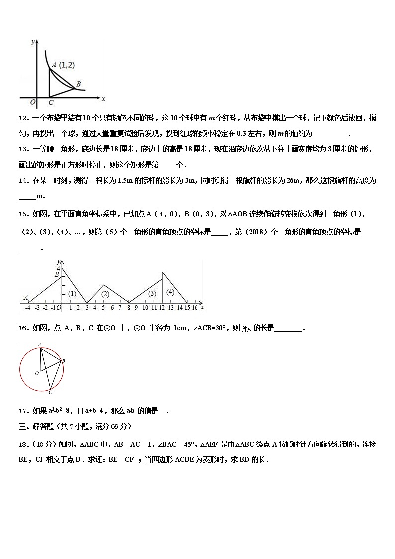 山东省重点中学2021-2022学年毕业升学考试模拟卷数学卷含解析第3页