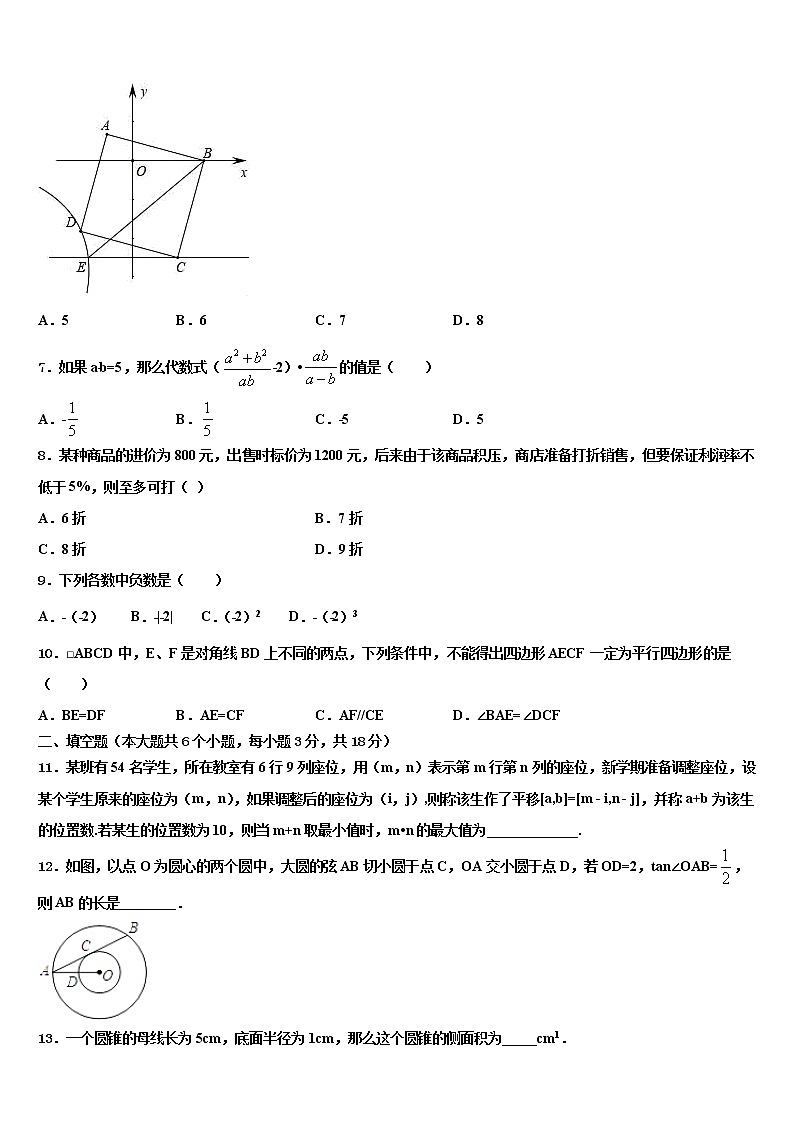 山东省淄博市高青县2022年中考数学模拟预测题含解析02