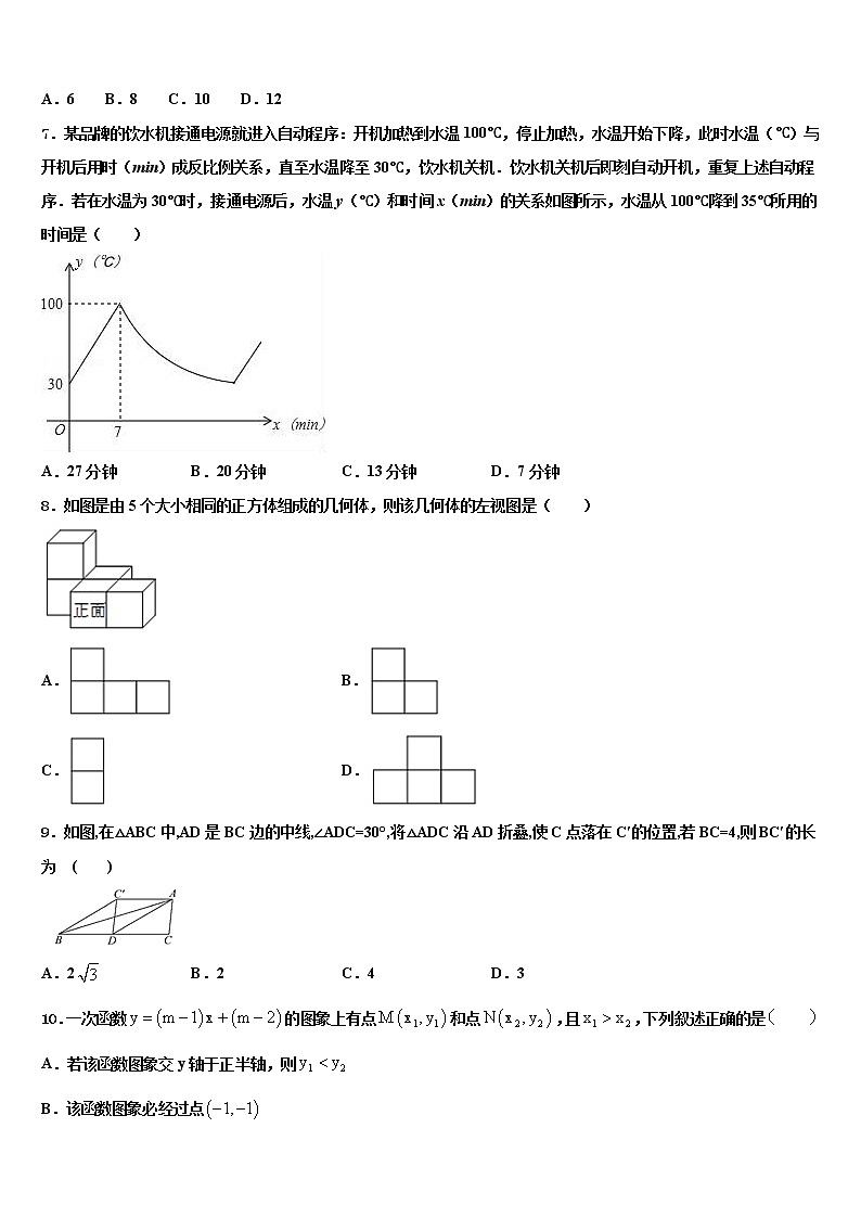 山西省临汾市侯马市重点达标名校2021-2022学年中考数学最后冲刺浓缩精华卷含解析02