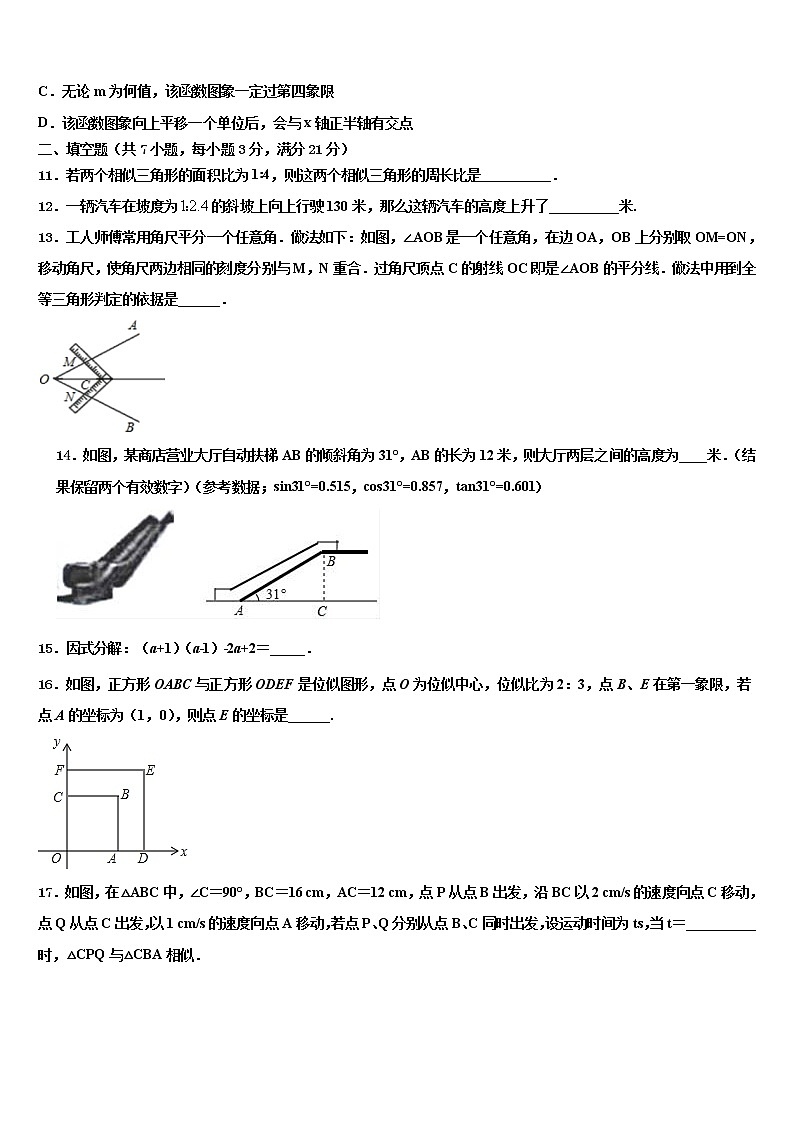 山西省临汾市侯马市重点达标名校2021-2022学年中考数学最后冲刺浓缩精华卷含解析03