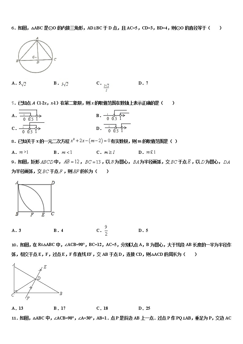 山西省大同市云冈区2021-2022学年中考数学模拟预测试卷含解析第2页