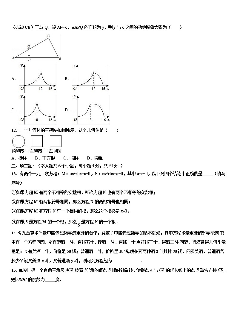 山西省大同市云冈区2021-2022学年中考数学模拟预测试卷含解析第3页