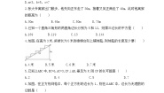 初中数学冀教版八年级上册17.3 勾股定理优秀精练