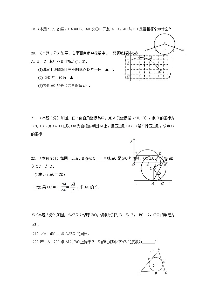 苏科版九年级上学期自主检测数学试卷(含答案)03