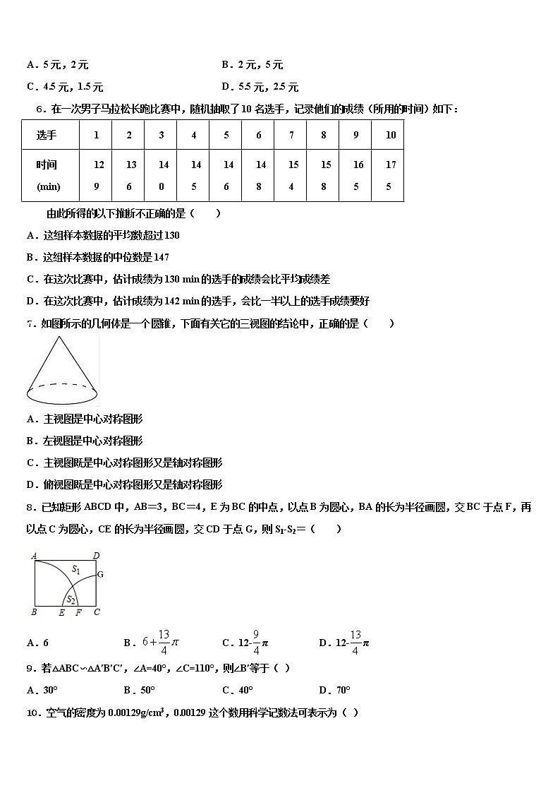 山西省临汾市霍峰中学2021-2022学年中考冲刺卷数学试题含解析02