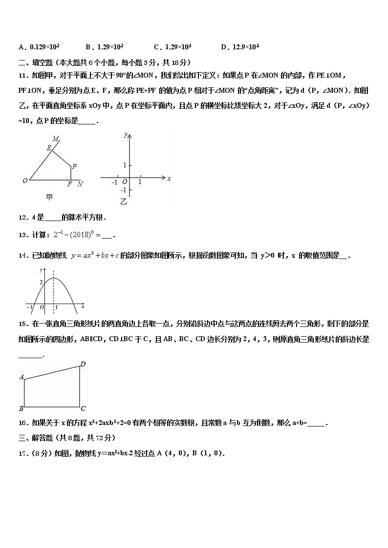 山西省临汾市霍峰中学2021-2022学年中考冲刺卷数学试题含解析03